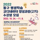 평생학습 코디네이터 양성과정 [2기] 이미지