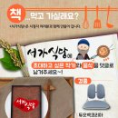 서가식당 - 공주시 | 서가식당