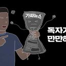 상속세 곡소리? 이미지