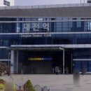 대전역약국 이미지