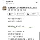 스테이히어STAYHERE