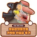 중앙로412번길 | 문화창작플랫폼 &lt;기억의 안성장, 창작의 플랫폼&gt; 후기