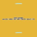 단양점기아오토큐 | 단양군 기아자동차 서비스센터│오토큐│위치│예약│전화번호│영업시간│후기