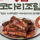 주식회사 마리요리 이미지