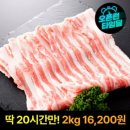 대패삼겹살1kg+ 대패목살 1kg 16200원 이미지