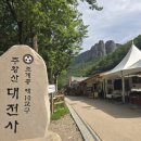 (주)대전사 이미지