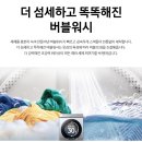 뉴삼성세탁 이미지