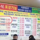 비래동매운족발 이미지