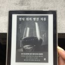 여름에 읽기 좋은 추리 소설책 추천 : 언덕 위의 빨간 지붕 마리유키코, 철수 삼촌 김남윤 후기
