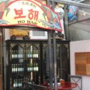 꽃돼지 고기집 네이버블로그