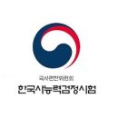 한국사능력(자격,연간) | 2026년 한국사능력검정시험(한능검) 준비 가이드
