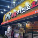 치킨이참맛있는집 | [천안] 냠냠숯불두마리치킨 불당점 - 숯불구운 치킨과 생맥이 맛있는 불당동 치킨집 후기