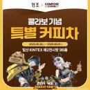 커피파로 이미지