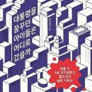 왕곡초등학교 이미지