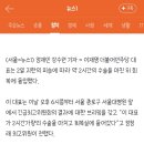 &#39;피습&#39; 이재명, 2시간 수술 끝 회복실 이동…&#34;경정맥이라 천만다행&#34; 이미지