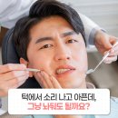 고등퍼스트치과의원 이미지