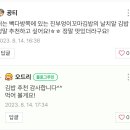 진부엉이김밥솔빛나루점