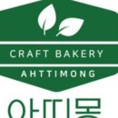 아띠몽목포종합버스
