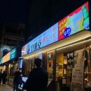 무야호랜드 영등포 내돈내산 무한리필 야끼니꾸 고기집 이용 후기
