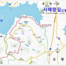 서해랑길 43코스 이미지
