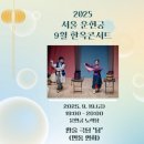 신명나는 한국무용 | 🍂운형궁 9월 한옥콘서트 – 얼씨구 환술놀음 후기 전통마술 환술극단 담