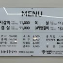 녹원숯불갈비 네이버블로그