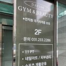 데이백짐 | 화성 | 병점 진안동 네일 | 데이백뷰티 꼼꼼한 네일아트 후기