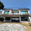티 & 청 음료베리에이션 | [인천/중구] 인천 카페 보눔 솔직 후기 &amp; 데이트 코스 추천
