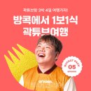 (주)삶은여행 이미지