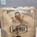 노랑통닭도산점