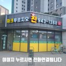 안단테공인중개사사무소 이미지