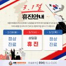 새몸마취통증의학과의원 네이버블로그