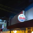 대신마포상회 이미지