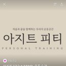 AZTPT(아지트피티) 이미지