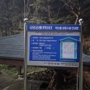 유왕골샘터 이미지