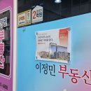 신안산공인중개사사무소 이미지