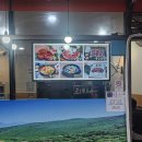 소백산생고기식당 이미지