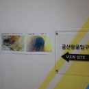 궁산땅굴역사전시관 이미지