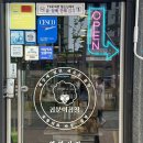 곱분이곱창 초지점 | 안산 초지역 곱창 맛집 : 곱분이곱창 직화곱창 직화막창 눈꽃치즈 내돈내산