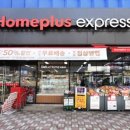 홈플러스익스프레스 학동역점