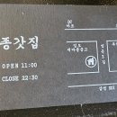 종갓집 이미지