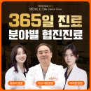 서울루다치과의원 이미지