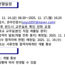 [경북 경산] 용성중학교 기간제 보건교사 구합니다. 이미지