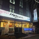 서변월드메르디앙아파트 앞 이미지