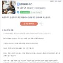 원어민에게 배우는 영어 이미지
