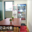 정인고시원