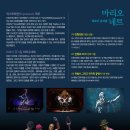 방방곡곡-마리오네트 이미지