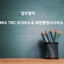 세현 행정사사무소 이미지