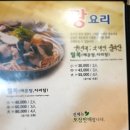 복어찬가 이미지