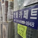 한빛세탁 이미지